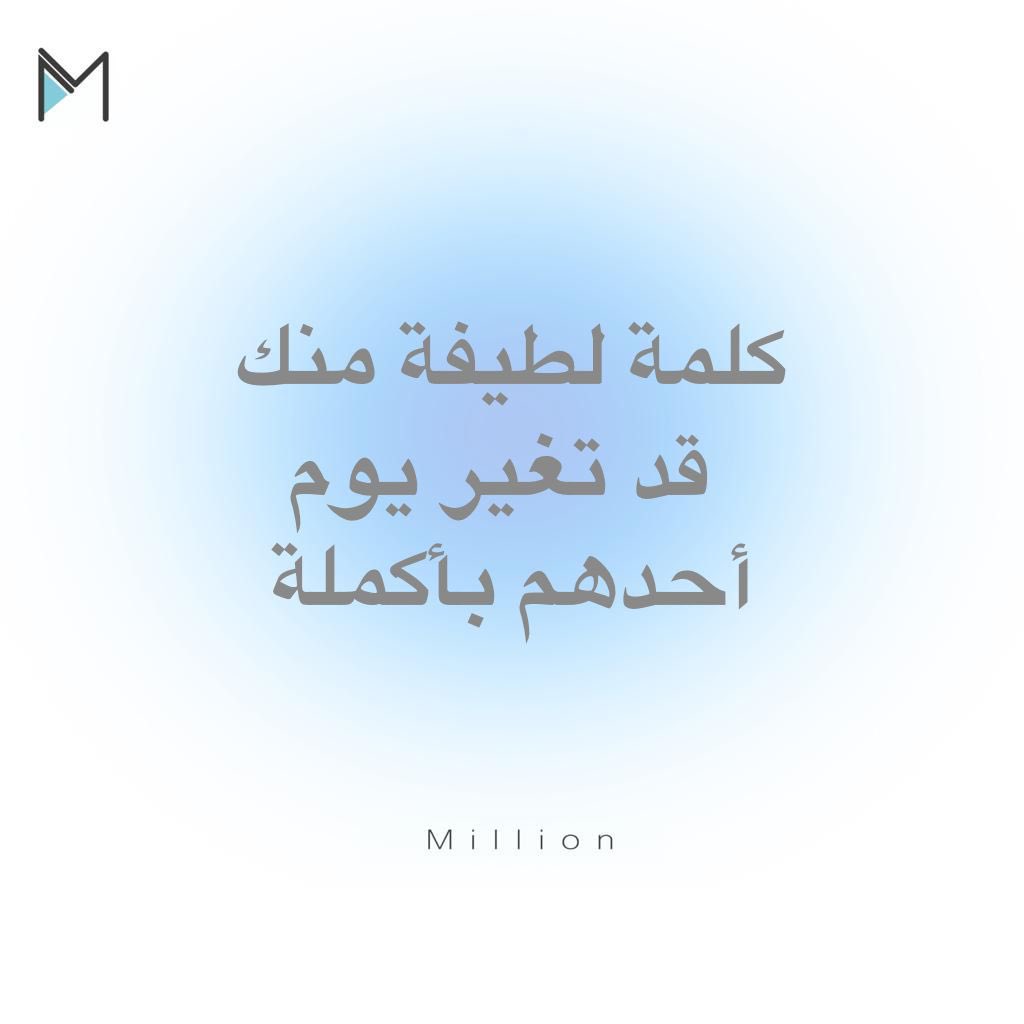 million369_'s tweet photo. #وعي #الإيجابية #369million #تطوير_الذات #تنمية_بشرية #دورات #دورات_اونلاين #دورات_عن_بعد #اكسس_بارز #اكسس_كونشسنس #توكيدات_إيجابية #نية_اليوم #خلك_منتبه #نوايا_إيجابية https://t.co/0AYeNy1AWL