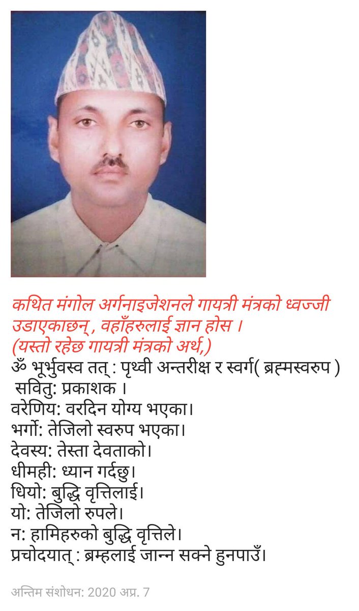 Mahendra Prasad Upadhyaya Bhattarai (@mahendr03424643) on Twitter photo 
