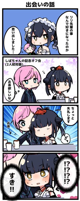 カルタちゃんとリリちゃん 