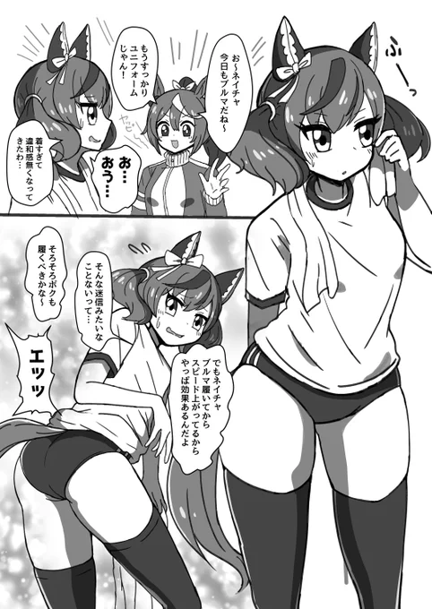 スカイのでっちあげの話に恐怖するトウカイテイオーと巻き込まれるネイチャ #ウマ娘 