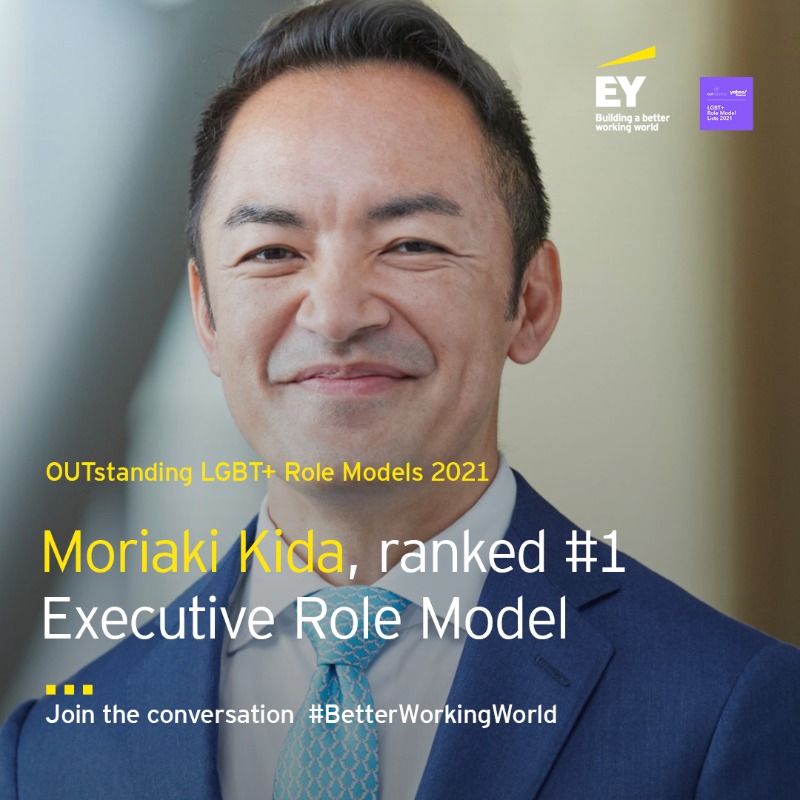 EYnews's tweet photo. We’re delighted to announce that four EY leaders have been recognized by the @OUTstandingiB LGBT+ Role Model Lists 2021!

Congratulations to Moriaki Kida, @CatherineVaug14, @Julie_Teigland and Takefumi Kawasaki.

We couldn't be more proud.

#OUTRoleModels21