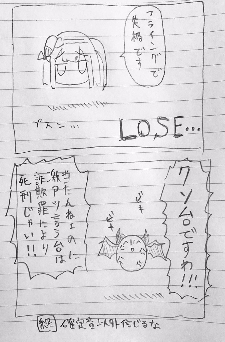 今日のサキュニーのファンアート(n回目) 