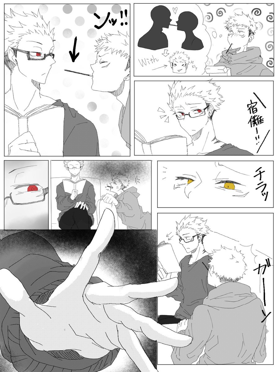 KottonRot's tweet photo. 宿虎双子パロ

n番煎じな感じのポッキーの日漫画!!w

あえて台詞は入れてないので、ご自由に間の台詞どうぞｗｗ https://t.co/mFEOvs0fvl
