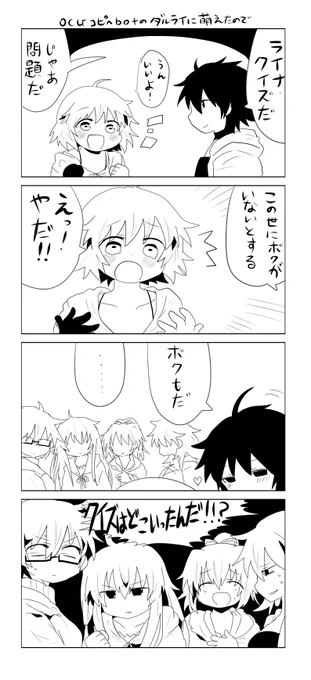 元ネタ、OCGコピペbot(再掲)