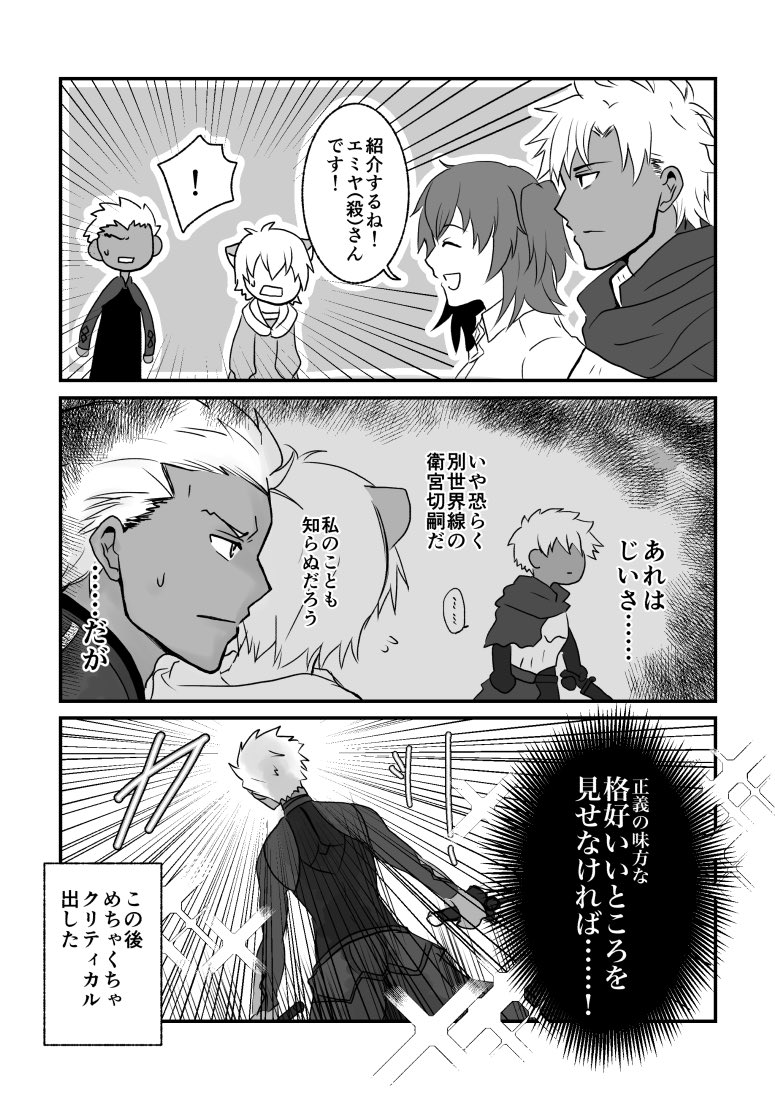 おめでとうzeroなエミアサ関連再掲 