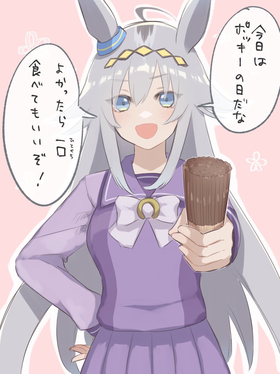 ポッキーの日のオグリキャップらくがき
#ウマ娘 
