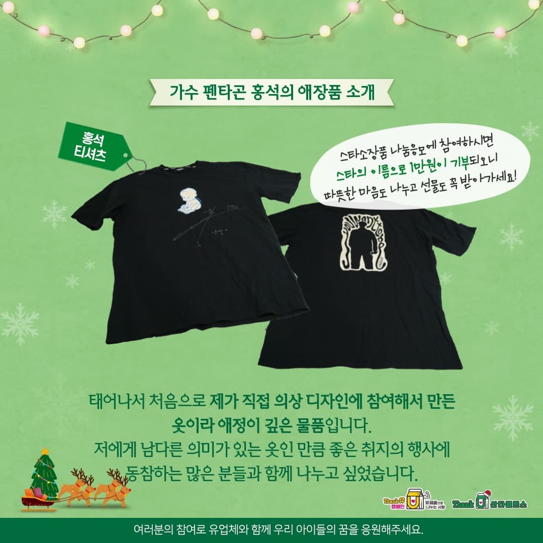 211111 | Korean Red Cross (koreanredcross) Instagram

instagram.com/p/CWH0mLDBk3T/

#홍석 #HONGSEOK #펜타곤 #PENTAGON <a href="/CUBE_PTG/">PENTAGON·펜타곤</a>