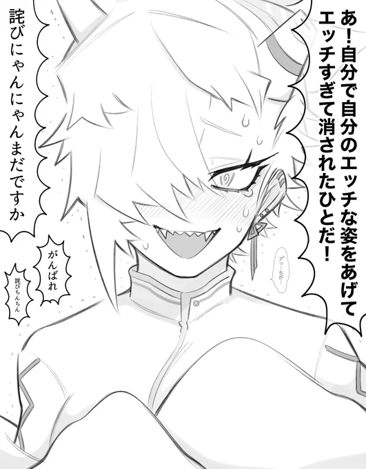 お詫びに恥ずかしい格好でにゃんにゃんする゛
凶゛悪゛おんなのこ……

https://t.co/tDizZu7OQU 
