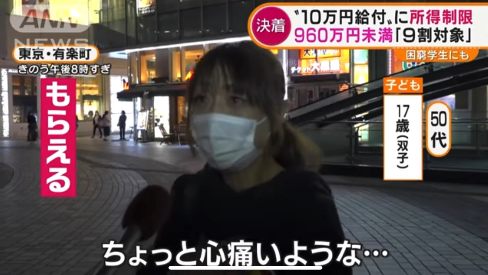 [10万円給付]あなたは貰える？！貰えない？！