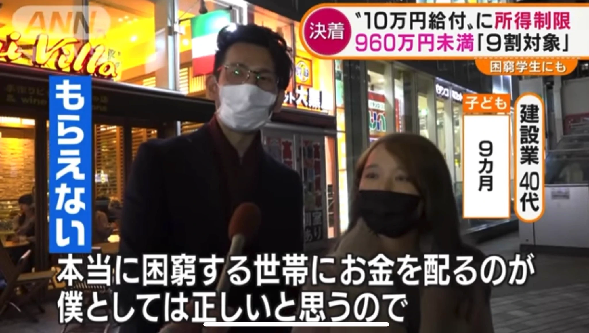 [10万円給付]あなたは貰える？！貰えない？！
