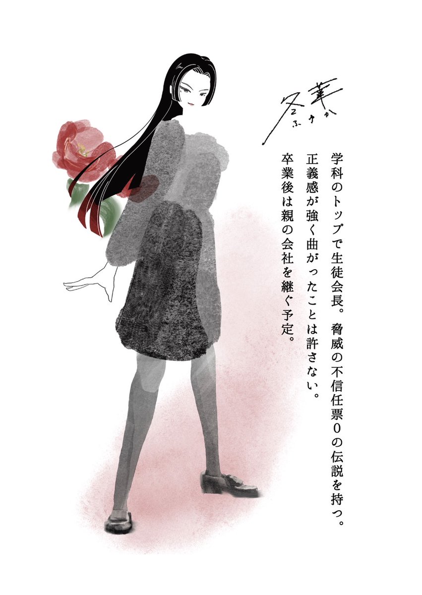 ba_BestAnswers's tweet photo. ゲムマ新作『黒百合学院』をご紹介！その２

学院を彩る4人のお嬢様！
超正統派からちょっとアウトローなお嬢様まで、個性豊かな生徒たちが在籍しています！

プレイ人数：4人（GMレス）
プレイ時間：90分

#ゲムマ2021秋
#BestAnswers
#マーダーミステリー 
#黒百合学院 https://t.co/MbFKxsx2hK