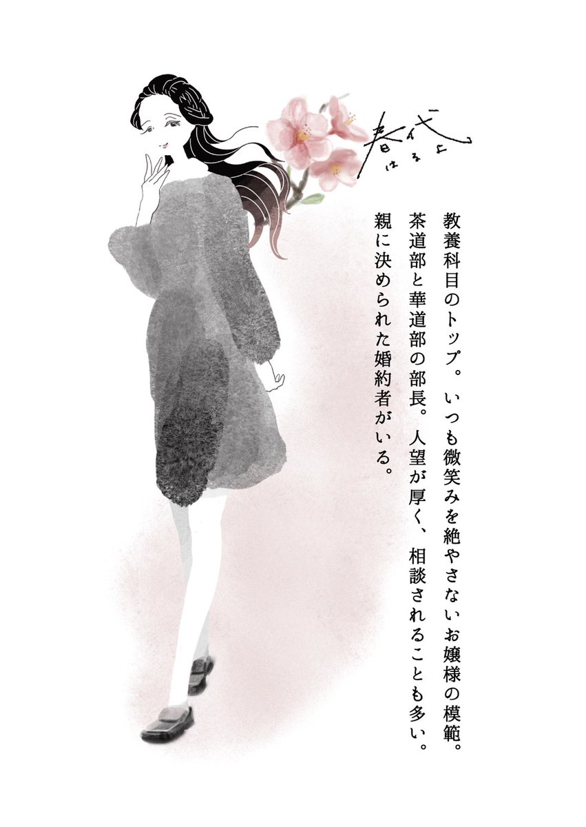 ba_BestAnswers's tweet photo. ゲムマ新作『黒百合学院』をご紹介！その２

学院を彩る4人のお嬢様！
超正統派からちょっとアウトローなお嬢様まで、個性豊かな生徒たちが在籍しています！

プレイ人数：4人（GMレス）
プレイ時間：90分

#ゲムマ2021秋
#BestAnswers
#マーダーミステリー 
#黒百合学院 https://t.co/MbFKxsx2hK