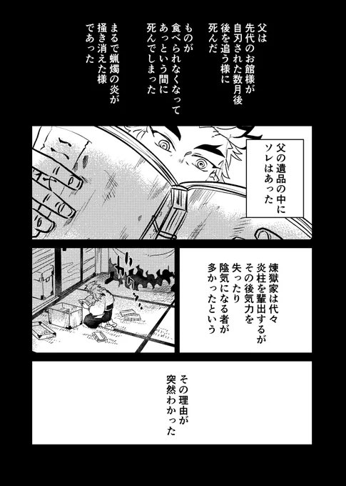 ヤング父獄を捏造しております・・・・れんごく一族の壮大な捏造をしております・・・
日曜に更新できたらすごいと思う・・30頁越えになりそうです グエー 