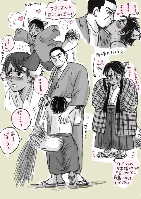 小狐コイトちゃとお寺のツキシマさん 