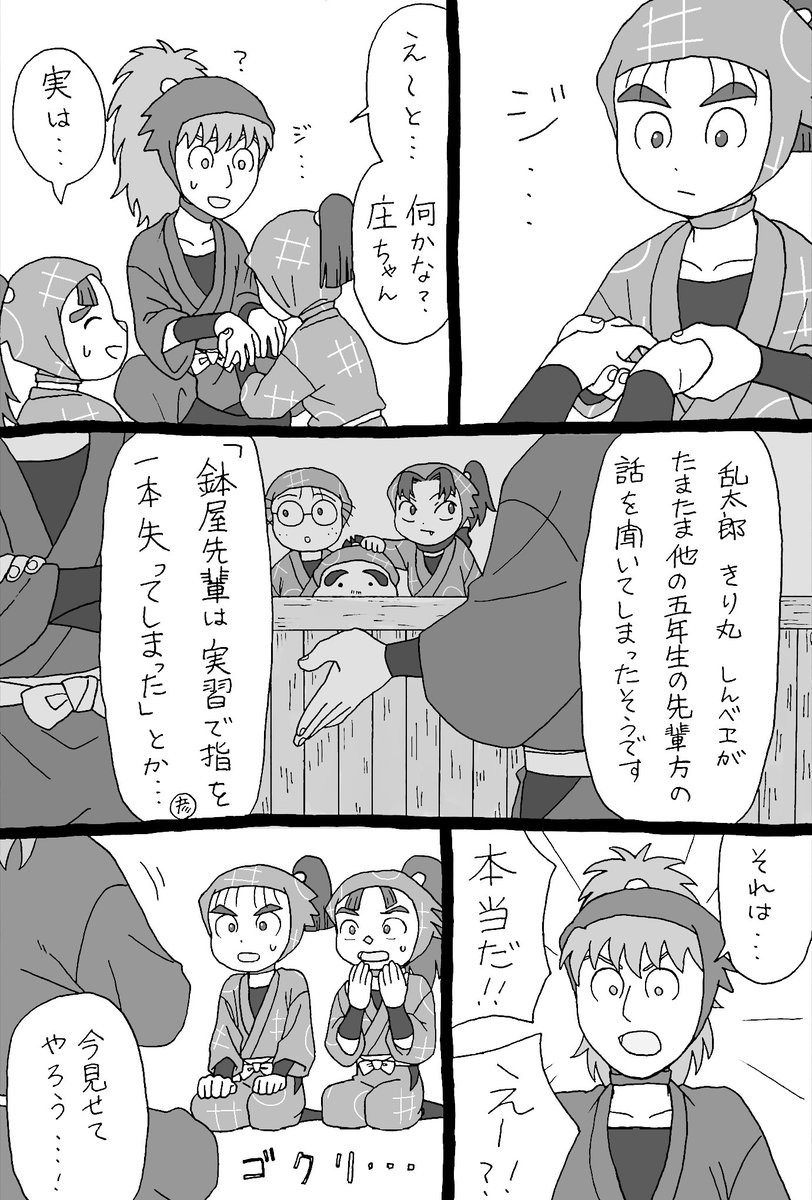 四つ指の三郎先輩(※欠損した絵はありませんが仄めかす事言ってます) 