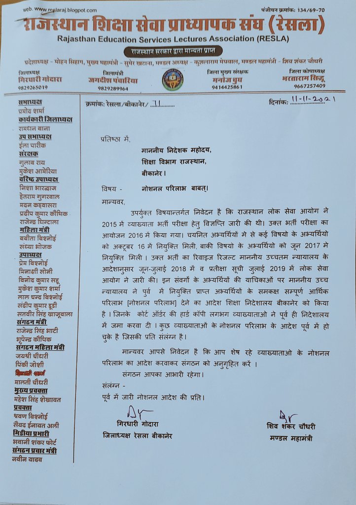 PRESIDENTBKN2's tweet photo. प्रधानाचार्य पद पर 2021-22 की बकाया पदौन्नति करवाने व आर पी एस सी 2015 के व्याख्याताओ के नोशनल परिलाभ के आदेश जारी करवाने के लिए आदरणीय निदेशक महोदय जी को ज्ञापन सौंपा। @GovindDotasra @kana_ias @MohanSihag24 @SumerKhatana8 @Bhanwar99gujar https://t.co/MHz8EckBl0