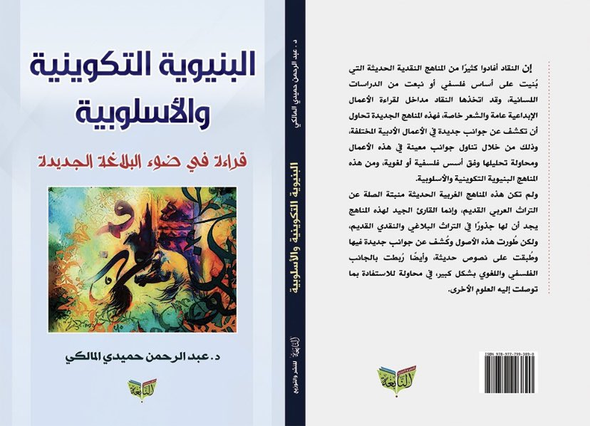 أ.د. عبدالرحمن المالكي tweet media