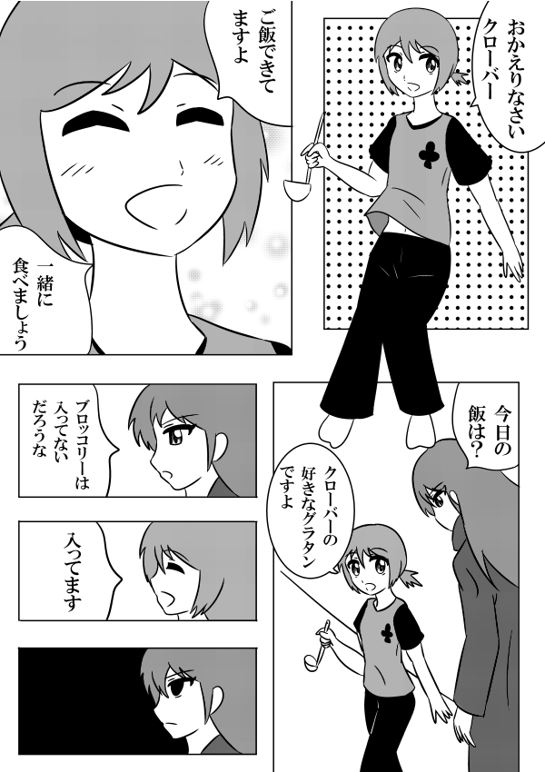 #絵柄が好みって人がいればいいなぁ
 オリジナルの漫画細々と描いてます 