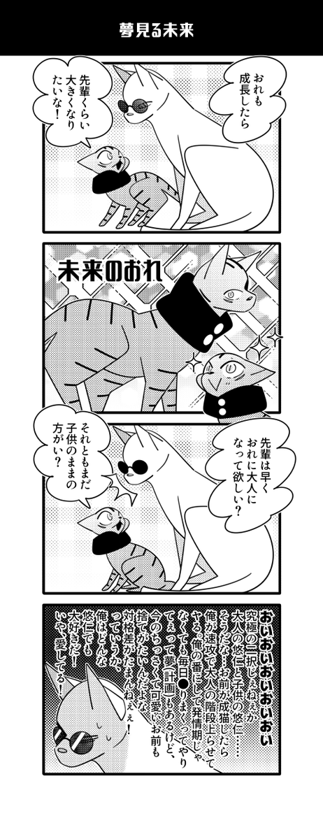 猫五悠 
