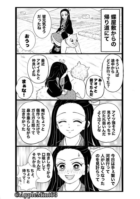 伊アオ4コマ その㊺

何でも🎀に報告する🐗。 