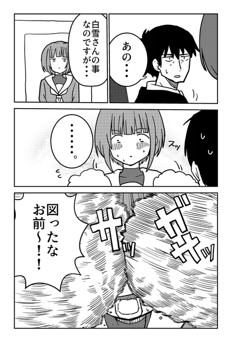 武内Pの失態125