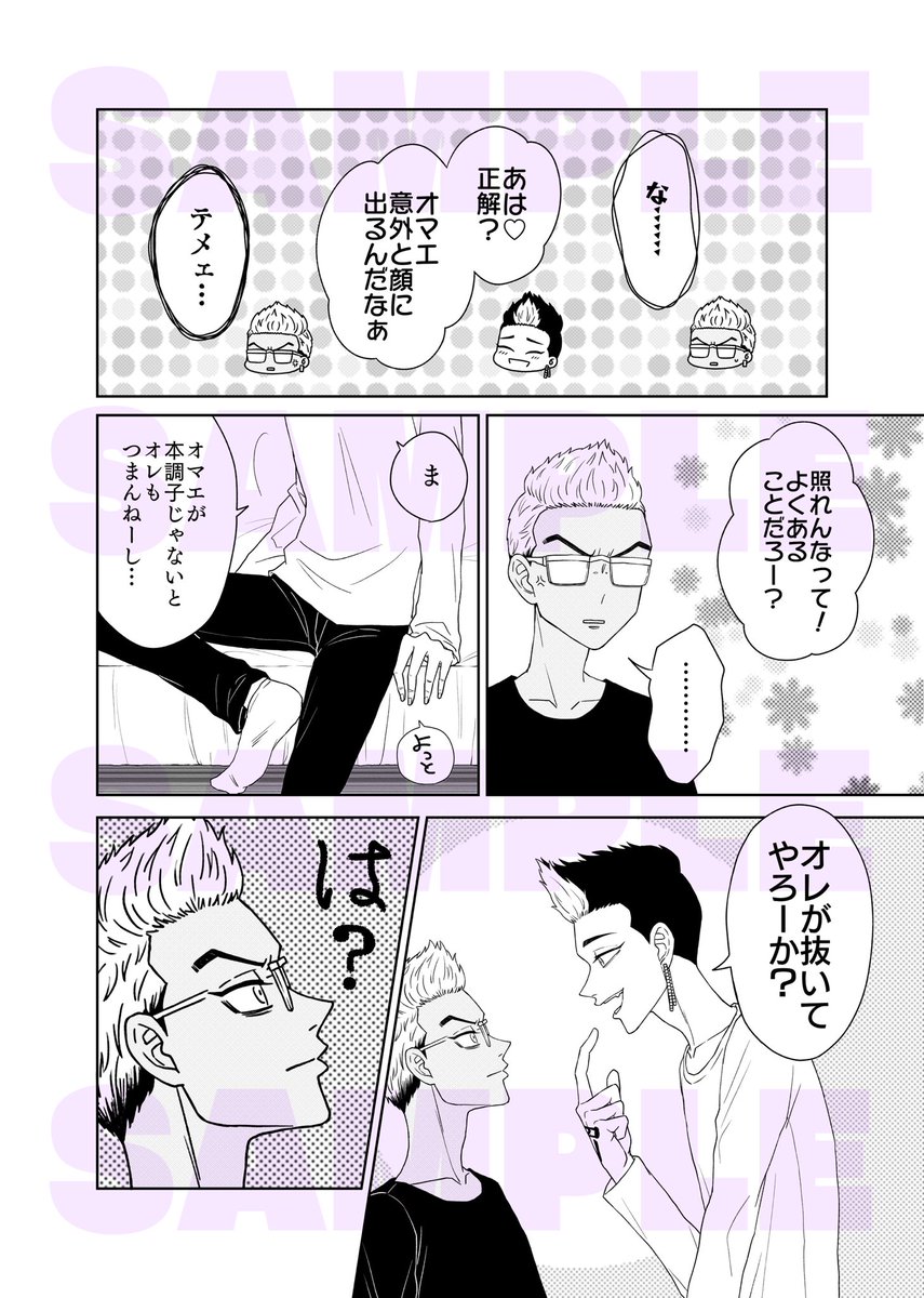 【11/28 TOKYO罹破維武2】
稀半/きさはん(R-18)新刊サンプル🖤💜
思春期の性欲に悩まされるてったとその解消のお手伝いをするしゅ〜じの本です!平たく言うと✋️コキ本です!
ツリーに部数アンケ繋げるのでご協力いただけると嬉しいです🙇‍♀️
《西4 し02a:aluminum》
A5/24P/イベント頒布価格300円 