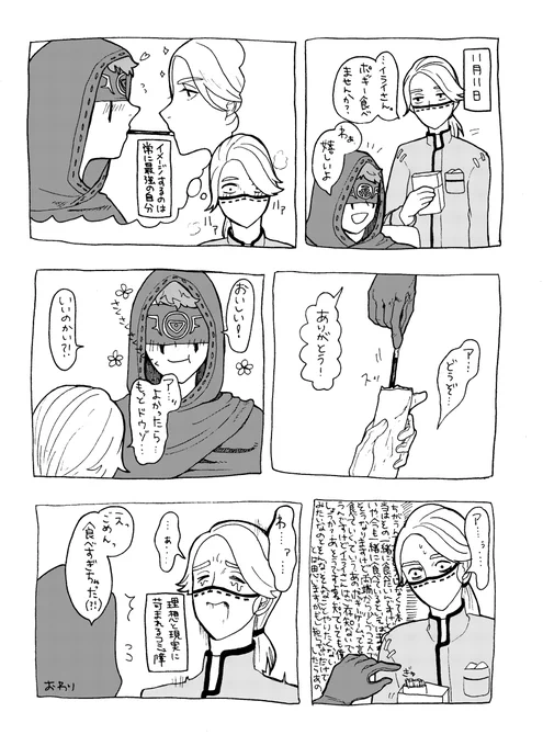 ポッキーを食べる残念な納占 #漫画 #IdentityV #第5人格 #イソップ・カール #イライ・クラーク https://t.co/7EvW5Ad8bG 