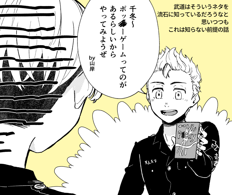 1111ゲームのふゆタケ
発祥時期もわからんし、みっちは知っていると思うけどこのみっちは全然知らない世界線
思いついて突貫した 