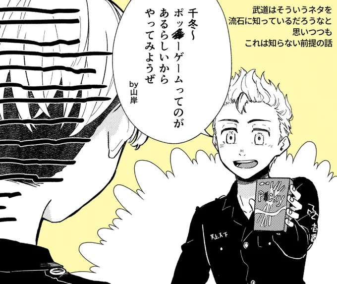 1111ゲームのふゆタケ
発祥時期もわからんし、みっちは知っていると思うけどこのみっちは全然知らない世界線
思いついて突貫した 