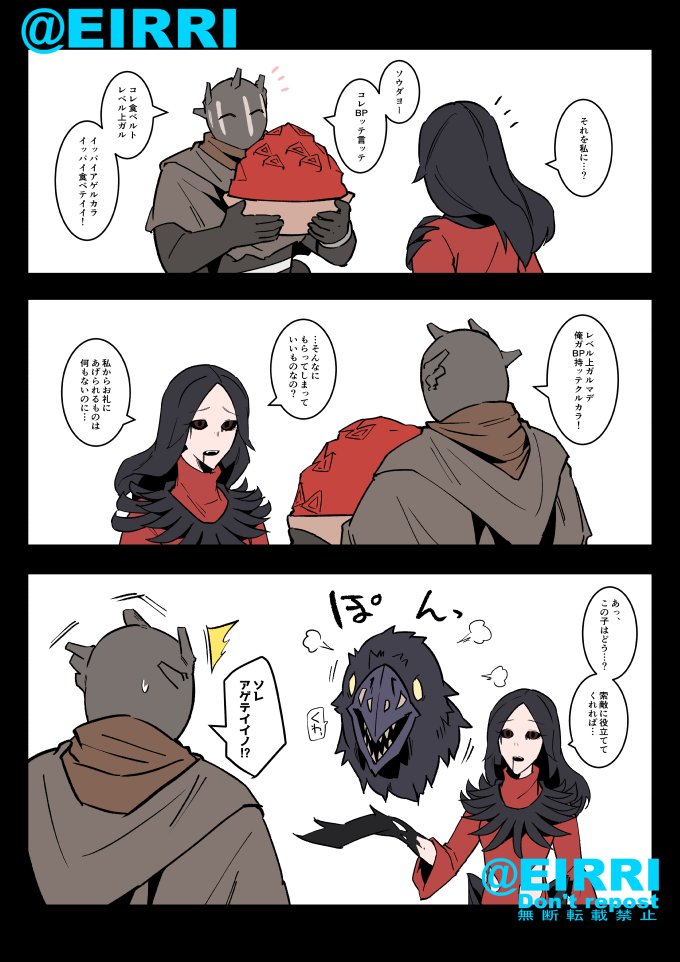 アーティストとレイス
#でべりぞえ 