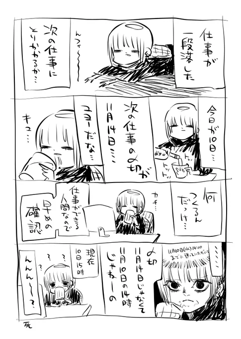 昨日の話 