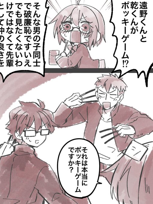>有彦「おーい遠野ー!」「ポッキーゲームしようぜ」 #odaibako_live_unyanya https://t.co/qzeC5LuIkY
志貴「いいぞ、折れたら負けな」 