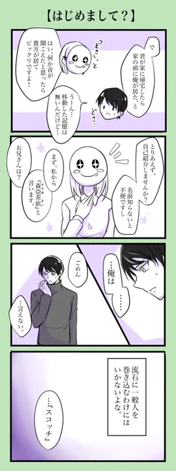 #decnプラス
#コナン夢

【推しとの出会い⑤】 (hrmt夢)
⚠️夢主の名前が出ます⚠️ 