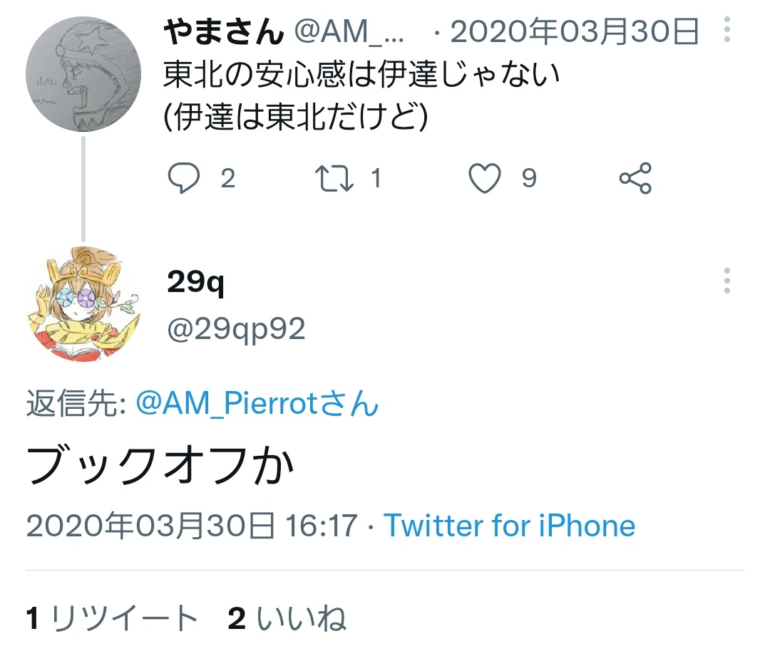 AM_Pierrot's tweet photo. (嬉しさと懐かしさと素敵な何か) https://t.co/D7bplNwrqc