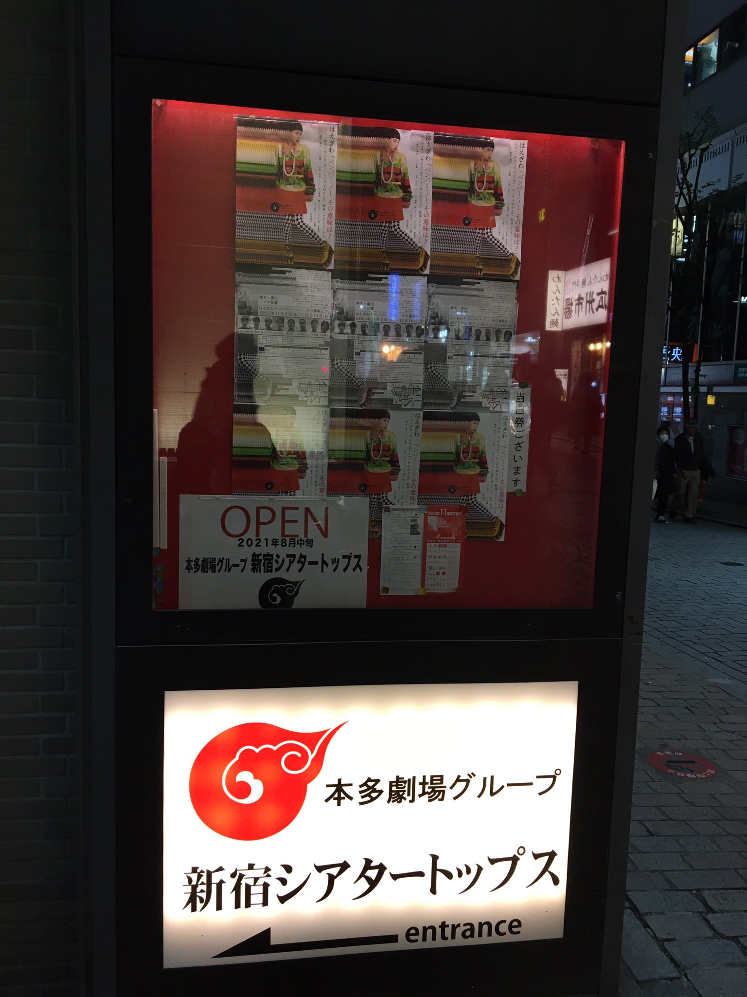 はえぎわ ベンバー ノー その意味は 感想まとめ Twitter