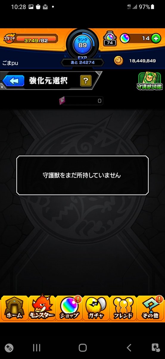 gomapu_ru's tweet photo. 【モンスト日記ー1日目】
①既に獣神化前の奴おるんやが
②ノマクエ増えてて草
③守護獣て何やねん https://t.co/nXX1B0wGig