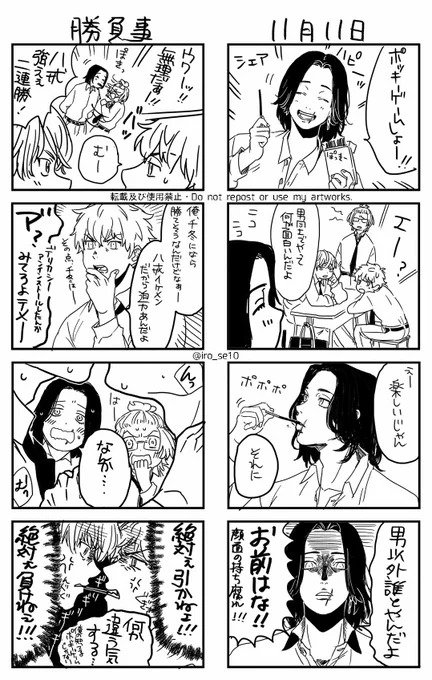 11月11日高校生編
おもっきりチューしてますけどカプと言う訳ではなくじゃれとるだけです。と思ったけどもうどう取っていただいても良いですわしぇあはぴー!!!(やけくそ) 
