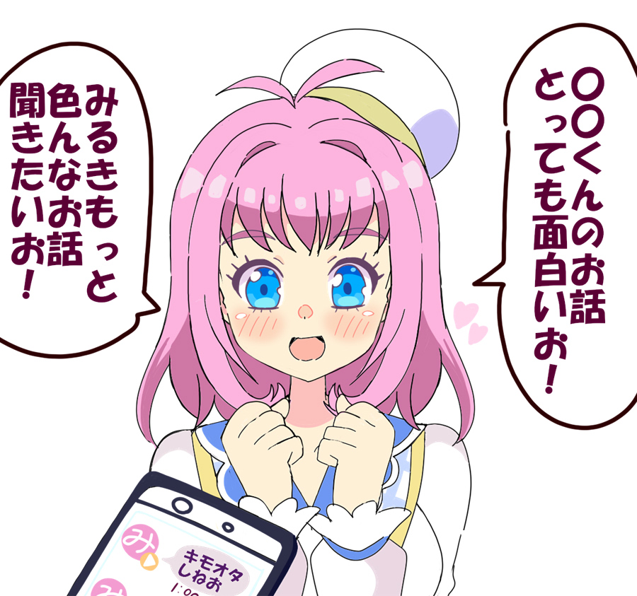 amurさんってお、俺の事どう思ってるんだろ… 