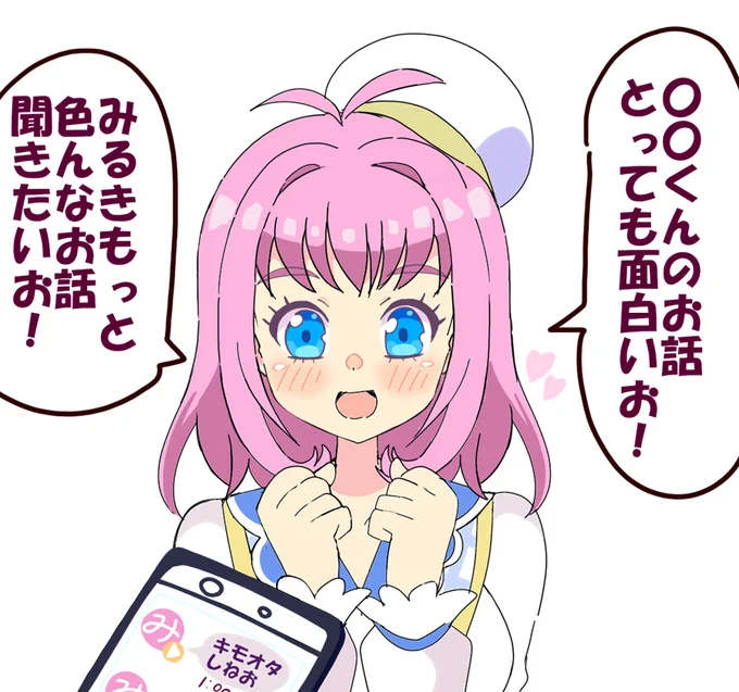 amurさんってお、俺の事どう思ってるんだろ… 