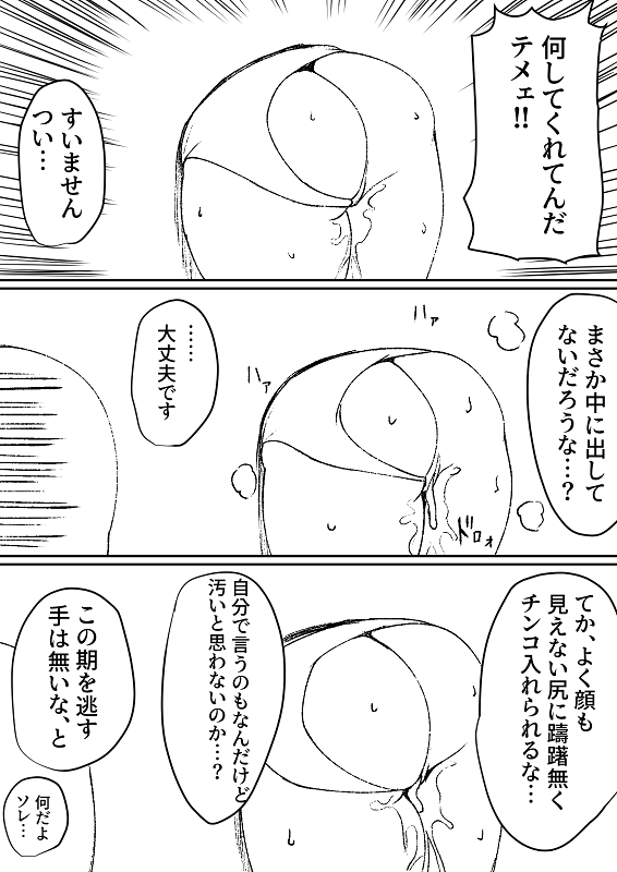 フォルダ漁ってたらあった
これを描いてた当時のワイは疲れていたんだろうか…… 