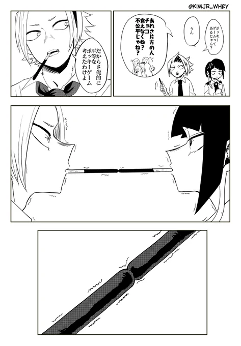 上耳ポッキーゲーム(再) 