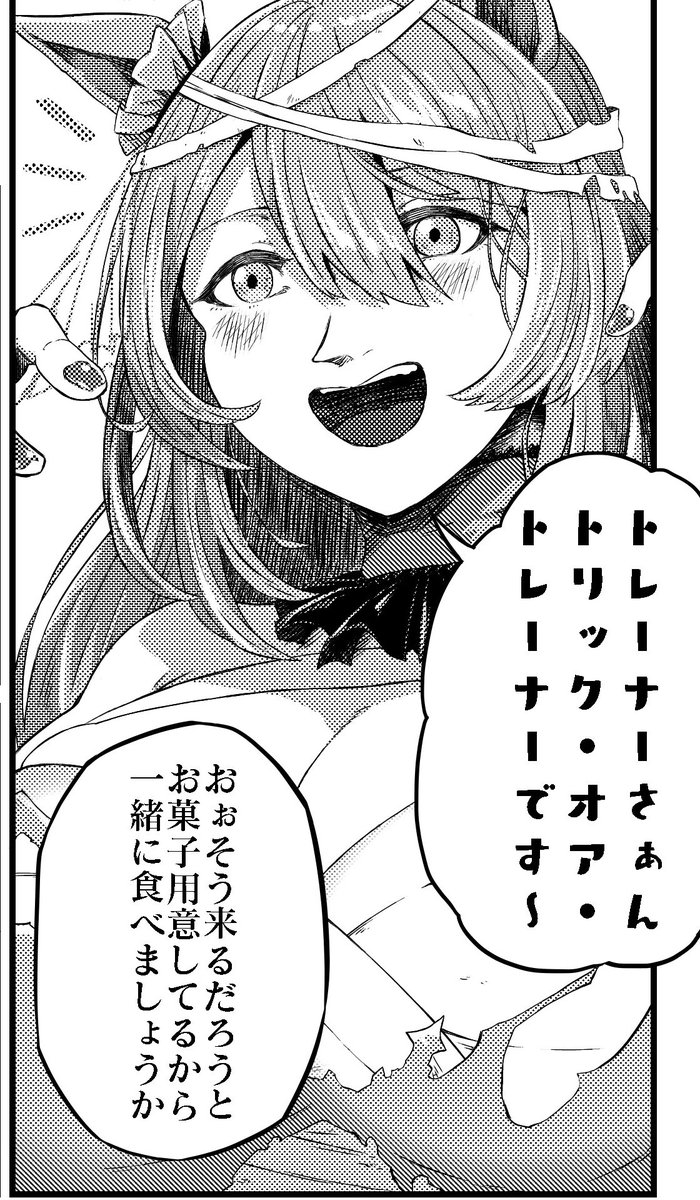 明日か明後日上がるウマ娘の漫画1コマ目です。 
