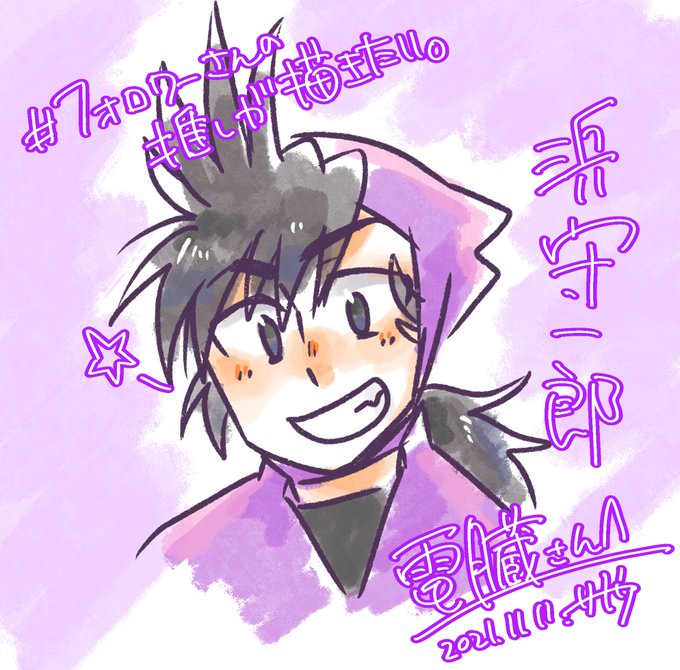 浜守一郎のtwitterイラスト検索結果 古い順 浜守一郎のtwitterイラスト検索結果 古い順