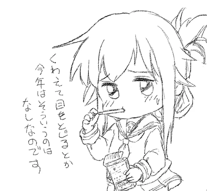 #ポッキーの日 
学習した電ちゃん 