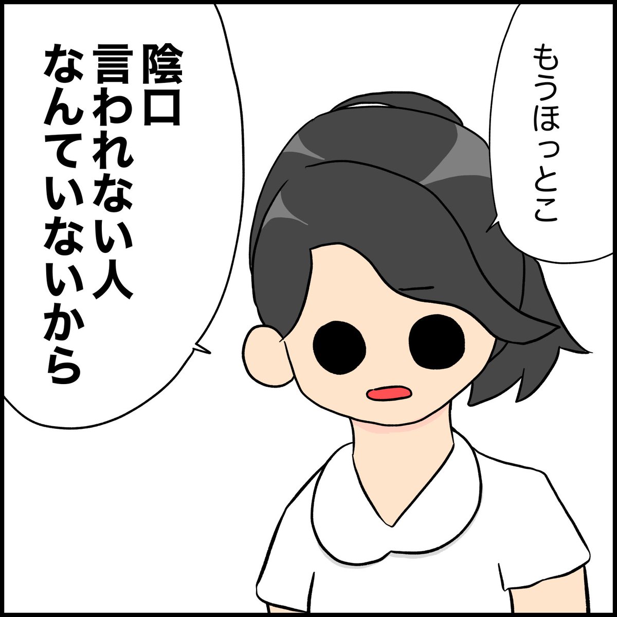 一年目の椿さん
#看護師 