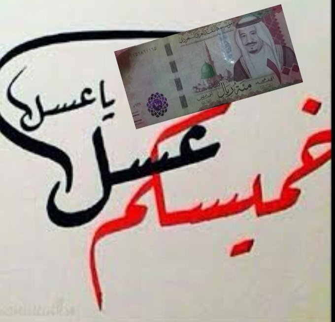 خميسكم يا حبايبي