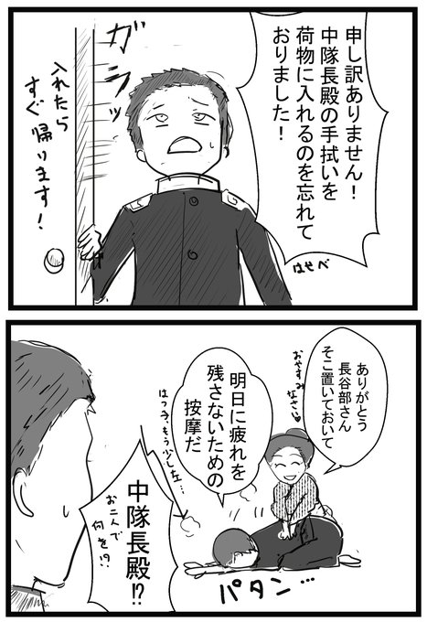 大尉殿のtwitterイラスト検索結果 古い順