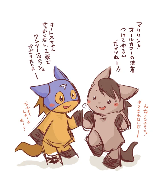 それぞれのおもい

#エリザベス女王杯
#ウインマリリン #ウインキートス 