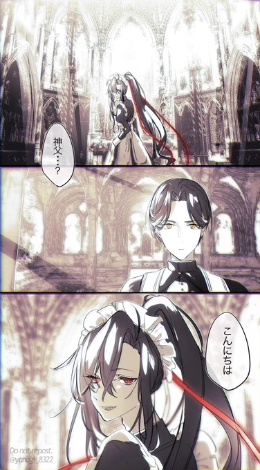 ※神父×メイドパロ 