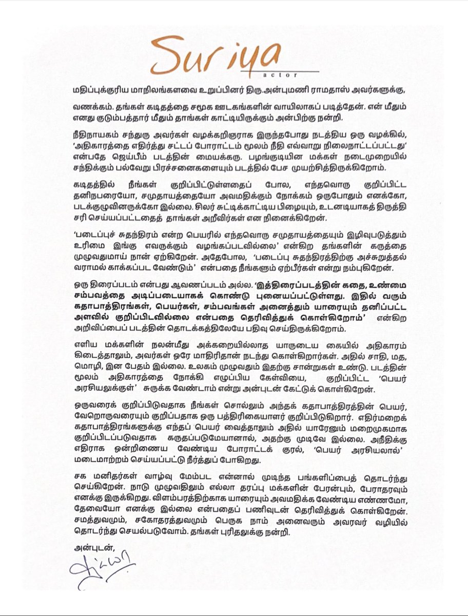 மதிப்புக்குரிய மாநிலங்களவை உறுப்பினர் திரு. @draramadoss அவர்களுக்கு… #JaiBhim